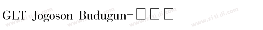 GLT Jogoson Budugun字体转换